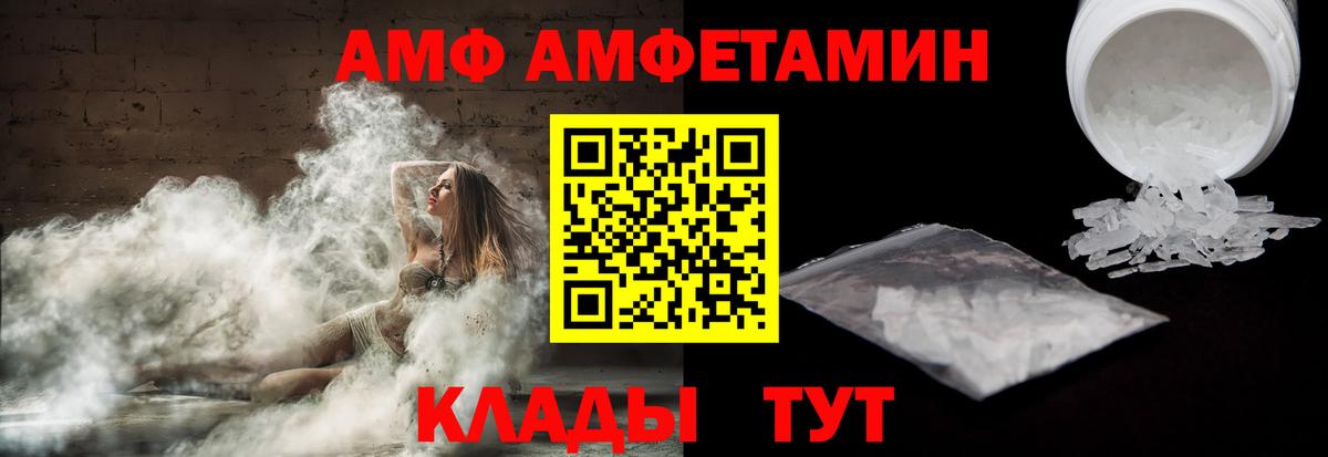 АМФЕТАМИН VHQ Карпинск