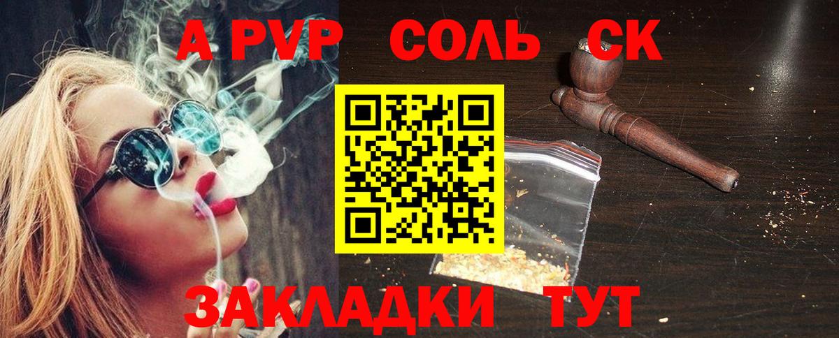 A-PVP крисы CK Карпинск