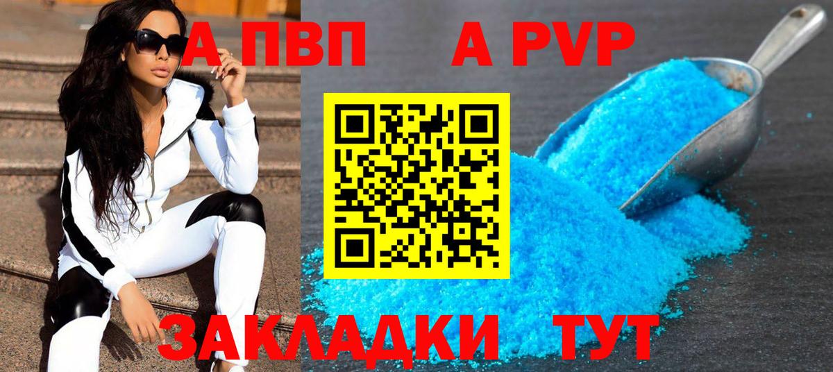 A PVP СК КРИС  Вход с VPN  A PVP VHQ  Карпинск 