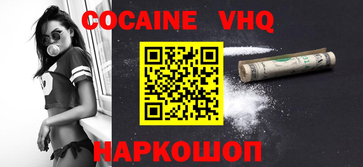 КОКАИН Fish Scale  Вход с VPN  сколько стоит  Cocaine Columbia  Карпинск 