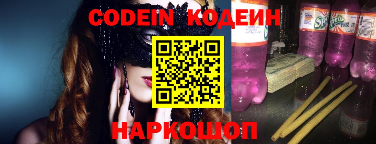 Кодеиновый сироп Lean напиток Lean (лин)  закладка  Вход с VPN  Карпинск  Кодеиновый сироп Lean напиток Lean (лин) 