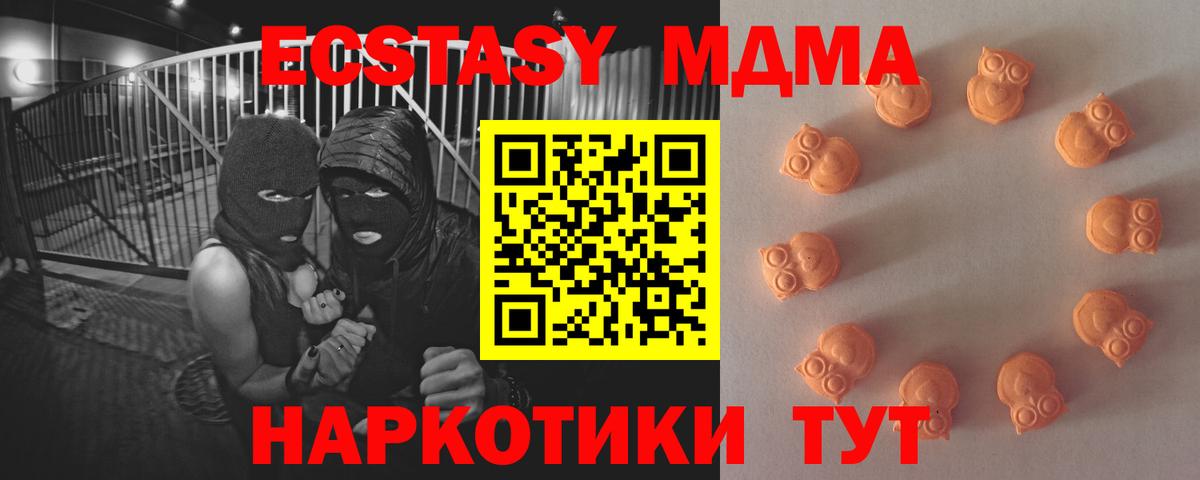 Экстази  ЭКСТАЗИ XTC  Карпинск  Вход с VPN  ЭКСТАЗИ MDMA 