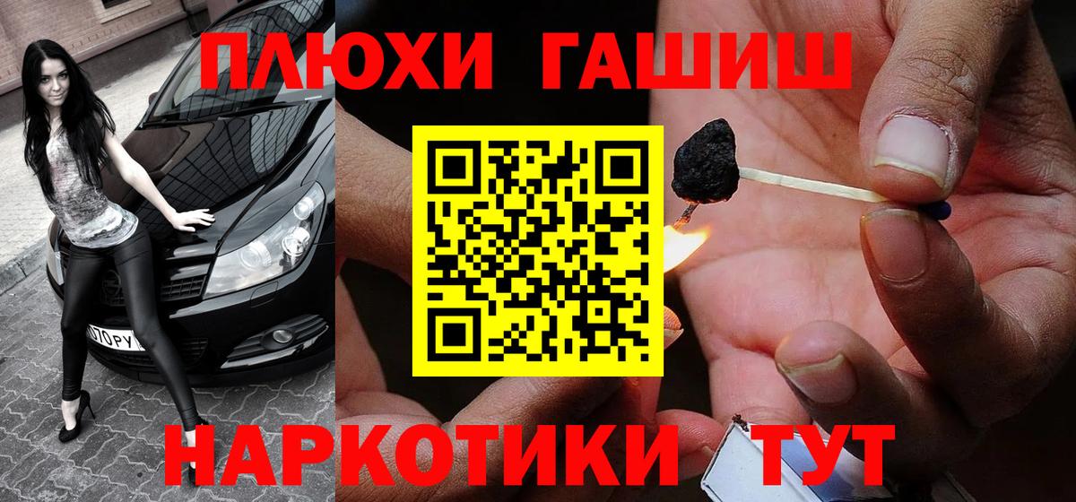 ГАШИШ убойный  Вход с VPN  Карпинск 