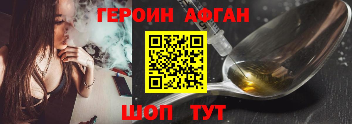 Карпинск  Героин белый  Вход с VPN 