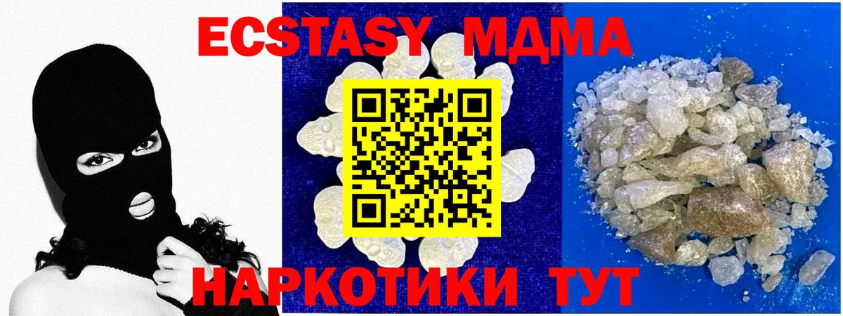 MDMA Molly Карпинск