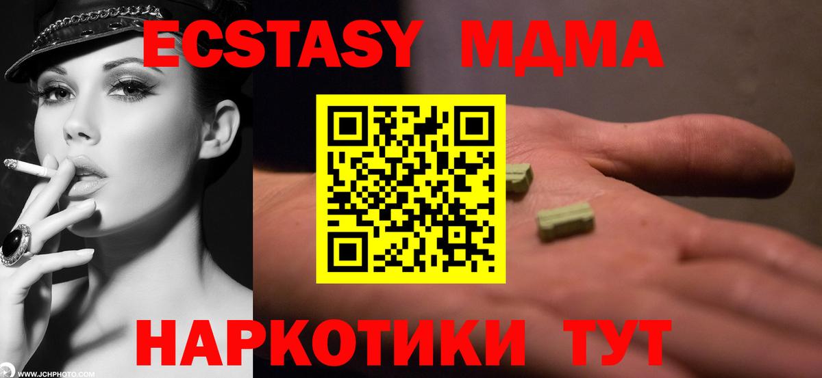 Карпинск  МДМА  Вход с VPN  МДМА Molly  MDMA crystal 