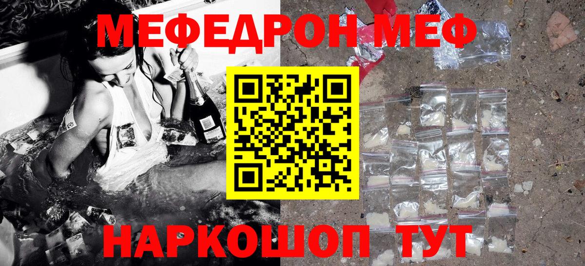 МЯУ-МЯУ mephedrone  Мефедрон  KRAKEN   Вход с VPN  МЯУ-МЯУ 4 MMC  Карпинск  МЯУ-МЯУ 