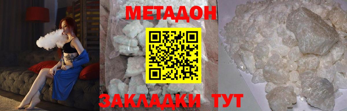 Карпинск  Метадон белоснежный  площадка Telegram  Вход с VPN 