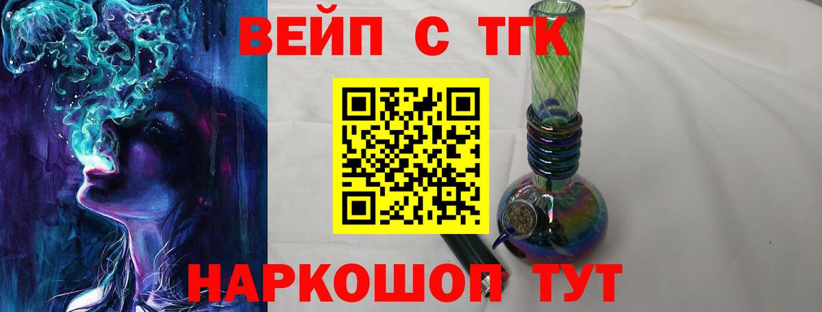 Карпинск  ТГК Wax  Вход с VPN  Дистиллят ТГК вейп 