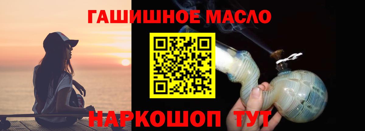 Дистиллят ТГК THC oil Карпинск